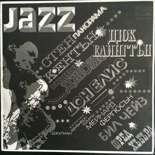Various : Jazz Panorama III (LP, Comp, Whi)