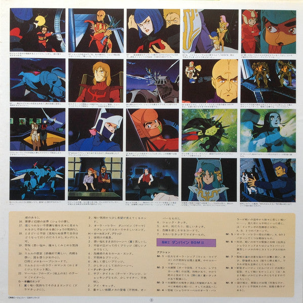 坪能克裕* : Aura Battler Dunbine III = 聖戦士ダンバイン・III (LP, S/Edition, Gat)