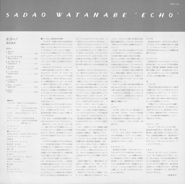 Sadao Watanabe : Echo (LP, Comp)