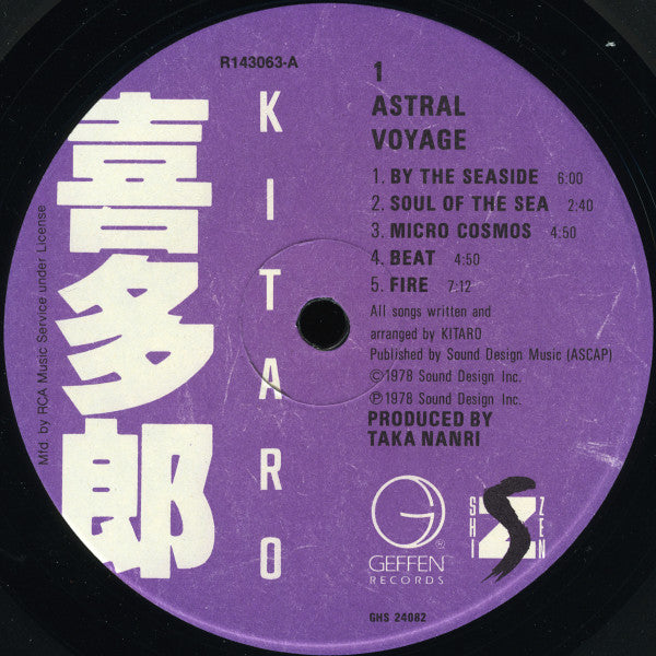 Kitaro : Astral Voyage (LP, Album, Club, RE)