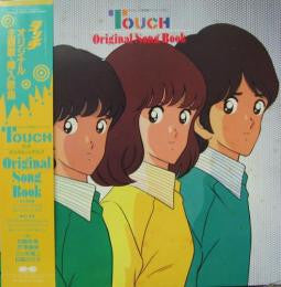 Various : Touch Original Song Book (LP, Comp)