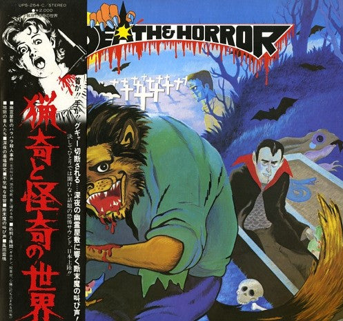 Various : Death & Horror (LP)