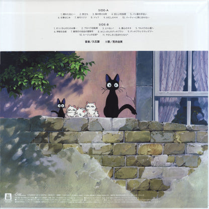 久石 譲* : 魔女の宅急便 サントラ音楽集 (LP, Album, RE, RM)