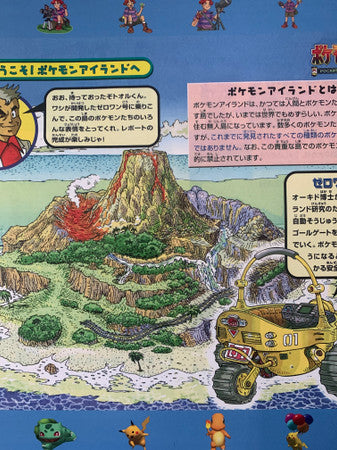 Ikuko Mimori : Pokémon Snap (LP, Album, Unofficial, Yel)