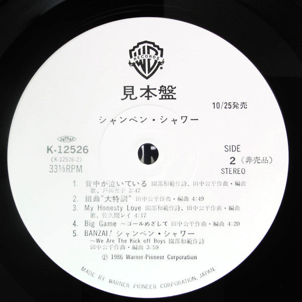 Various : シャンペン・シャワー = Champagne Shower (LP, Promo)