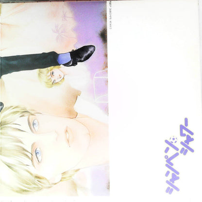 Various : シャンペン・シャワー = Champagne Shower (LP, Promo)