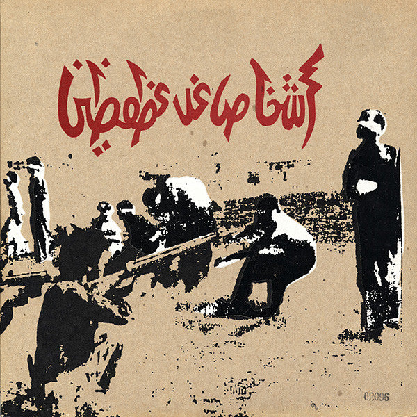 Savage Republic : Tragic Figures (LP, Album, Num, 2nd)