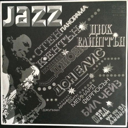 Various : Jazz Panorama III (LP, Comp, Whi)