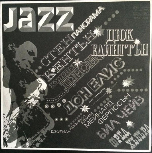 Various : Jazz Panorama III (LP, Comp, Whi)