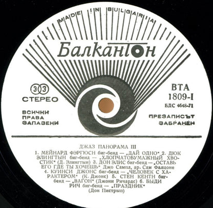 Various : Jazz Panorama III (LP, Comp, Whi)