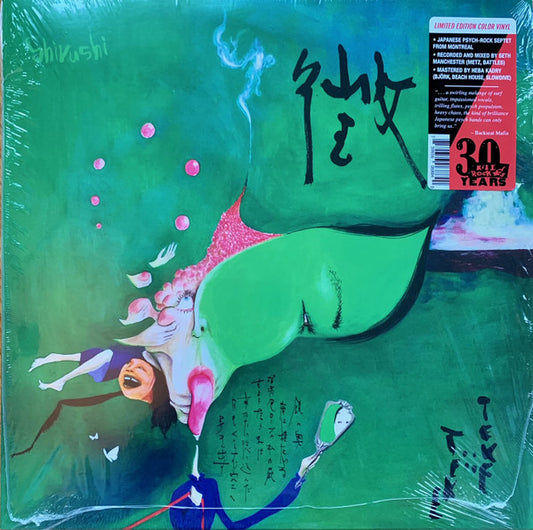TEKE::TEKE : Shirushi (LP, Album, Ltd, Red)