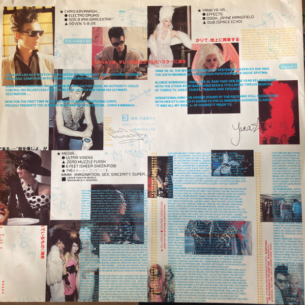 Sigue Sigue Sputnik : Flaunt It (LP, Album, Spe)