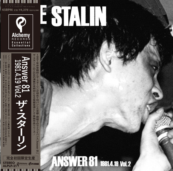 The Stalin : Answer 81 1981.4.19. Vol.2  (LP, Ltd)