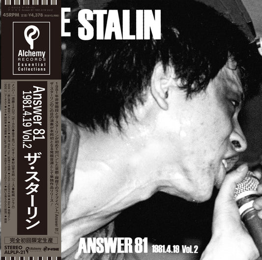 The Stalin : Answer 81 1981.4.19. Vol.2  (LP, Ltd)