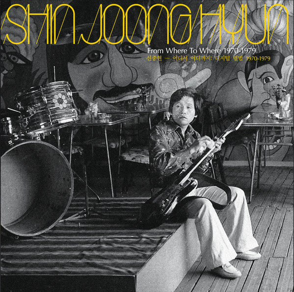 Shin Joong Hyun : From Where To Where: 1970-1979 (LP, Comp, Yel)