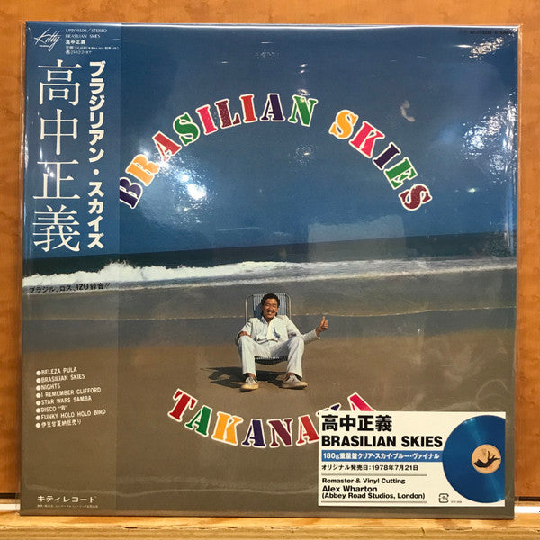 Takanaka* = 高中正義* : Brasilian Skies = ブラジリアン・スカイズ (LP, Album, Ltd, RE, 180)