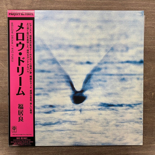 Ryo Fukui : Mellow Dream (LP, Album, Ltd, RE, 180)