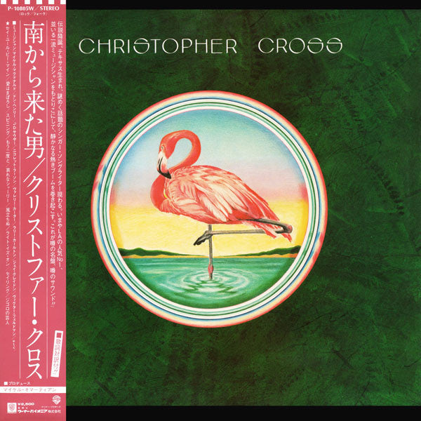 Christopher Cross : Christopher Cross (LP, Album)