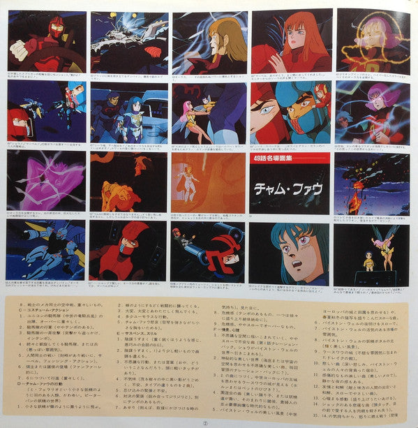 坪能克裕* : Aura Battler Dunbine III = 聖戦士ダンバイン・III (LP, S/Edition, Gat)
