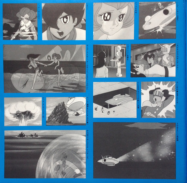Various : サイボーグ009 (LP, Mono)