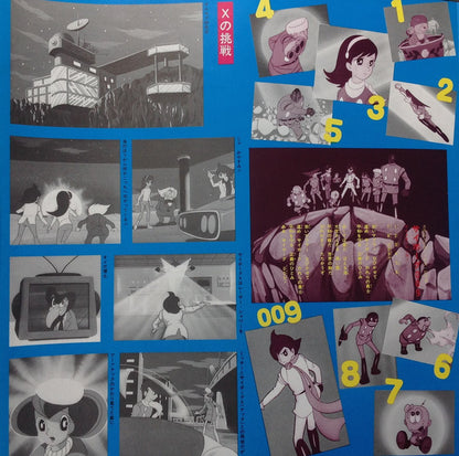 Various : サイボーグ009 (LP, Mono)