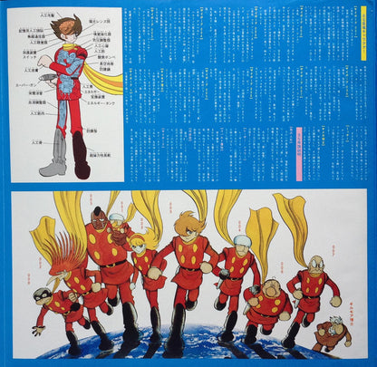 Various : サイボーグ009 (LP, Mono)