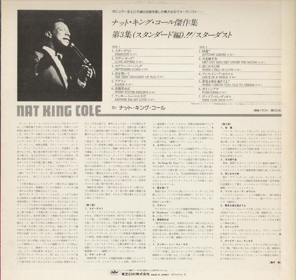 Nat King Cole : Stardust (LP, Comp)