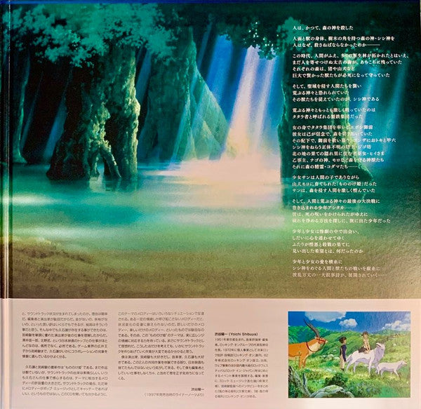 久石 譲* : もののけ姫（サウンドトラック） (2xLP, Album, RE)
