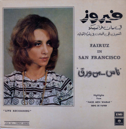 Fairuz : في سان فرانسيسكو = Fairuz In San Francisco  (LP)