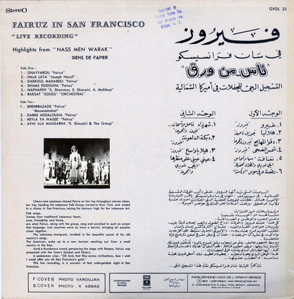 Fairuz : في سان فرانسيسكو = Fairuz In San Francisco  (LP)
