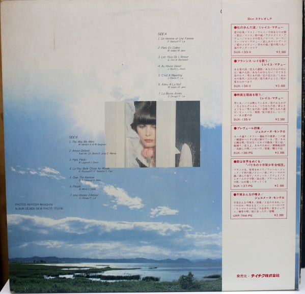 Mireille Mathieu : Chante Les Films = 映画主題歌を歌う  (LP, Comp)
