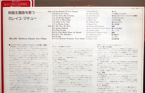 Mireille Mathieu : Chante Les Films = 映画主題歌を歌う  (LP, Comp)