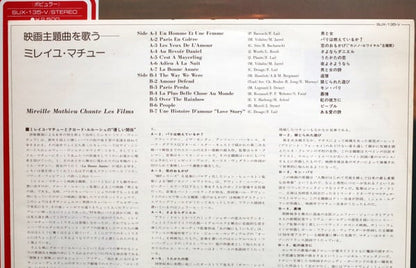 Mireille Mathieu : Chante Les Films = 映画主題歌を歌う  (LP, Comp)