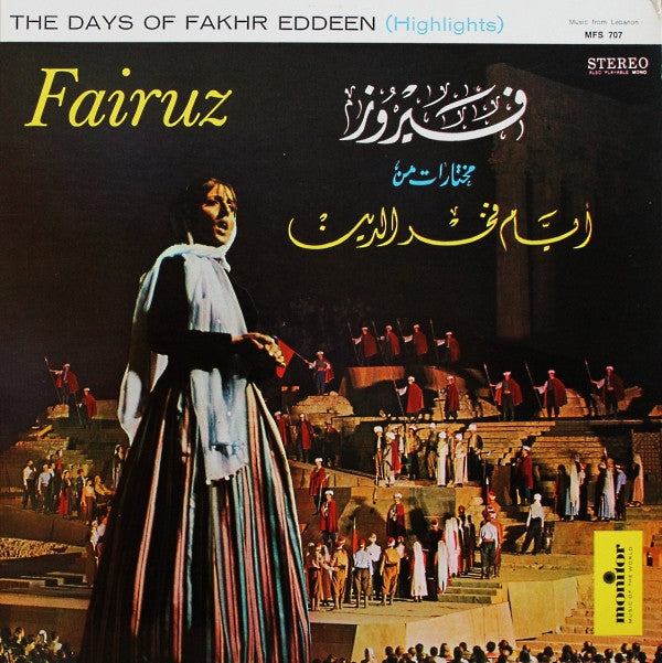 Fairuz = Fairuz : مختارات من أيام فخرالدين = The Days Of Fakhr Eddeen (Highlights) (LP, RP)