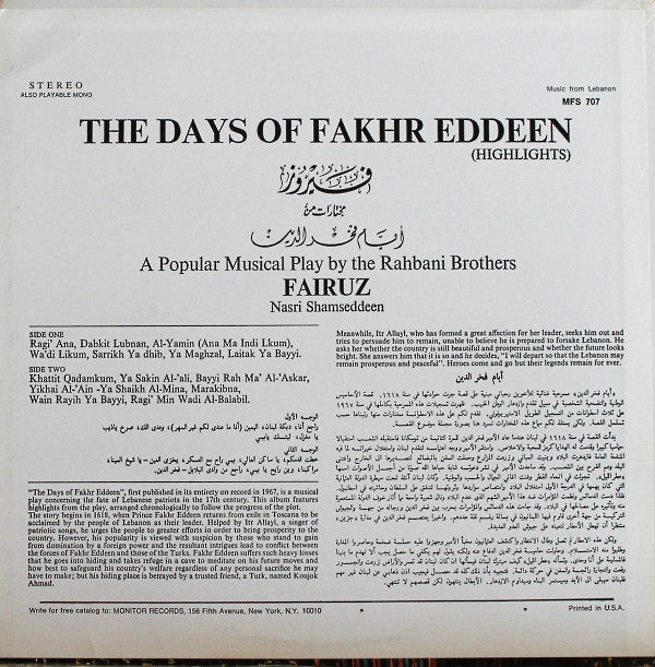Fairuz = Fairuz : مختارات من أيام فخرالدين = The Days Of Fakhr Eddeen (Highlights) (LP, RP)