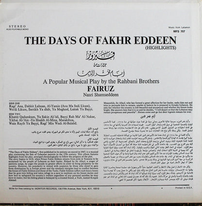 Fairuz = Fairuz : مختارات من أيام فخرالدين = The Days Of Fakhr Eddeen (Highlights) (LP, RP)