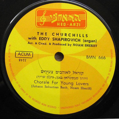 Churchill's : Churchill Sebastian Bach = צ'רצ'יל סבסטיאן באך (7", Single, Red)