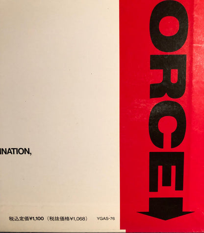 Sexy T.K.O. : Touch Me, Take Me (12")