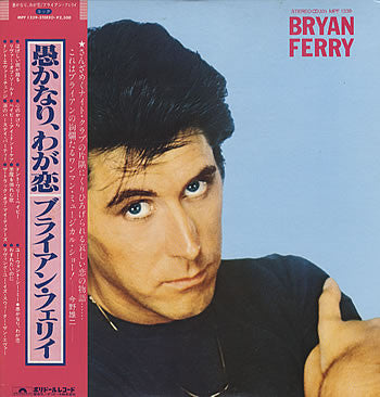 Bryan Ferry : These Foolish Things (LP, Album, RE)