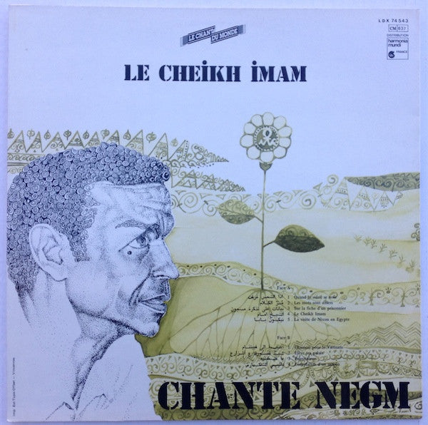 الشيخ إمام, أحمد فؤاد نجم = الشيخ إمام Chante أحمد فؤاد نجم :  عيون الكلام = Les Yeux Des Mots (LP, Album, RE)