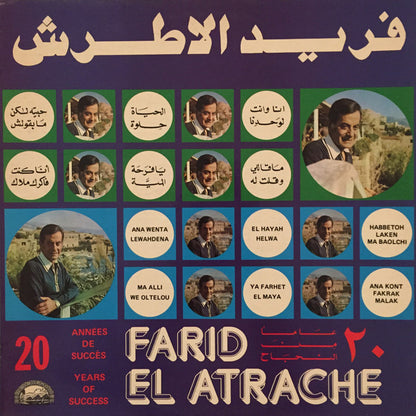 Farid El Atrache = Farid El Atrache : 20 Années De Succès = 20 Years Of Success = ٢٠ عاماً من النجاح (LP, Comp)